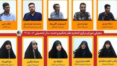 'عارف رجبی' دبیر دفتر تحکیم وحدت شد / اخبار سیاسی روز , اخبار حوزه علمیه و دانشگاه