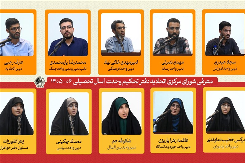 'عارف رجبی' دبیر دفتر تحکیم وحدت شد / اخبار سیاسی روز , اخبار حوزه علمیه و دانشگاه