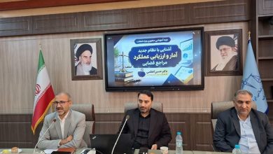پروندههای مسن دادگستری خراسان جنوبی کاهش یافت / اخبار خراسان جنوبی - اخبار استانها