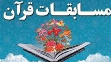 مسابقات قرآن کریم؛ شروعی برای یک مسیر ماندگار فرهنگی / اخبار البرز - اخبار استانها