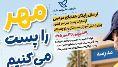 آمادگی کامل شعب پستی البرز برای اجرای پویش «مهر را پست میکنیم» / اخبار البرز - اخبار استانها