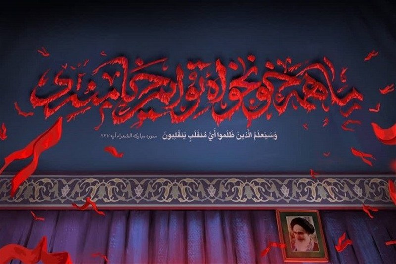 خونخواهی در مکتب عاشورا؛ ایستادگی در برابر ظلم و اقامه حق / اخبار بوشهر - اخبار استانها