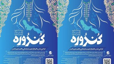 کیش به دنبال تبدیل پوشش بومی به محصول قابل تولید است / اخبار جزایر خلیج فارس - اخبار استانها