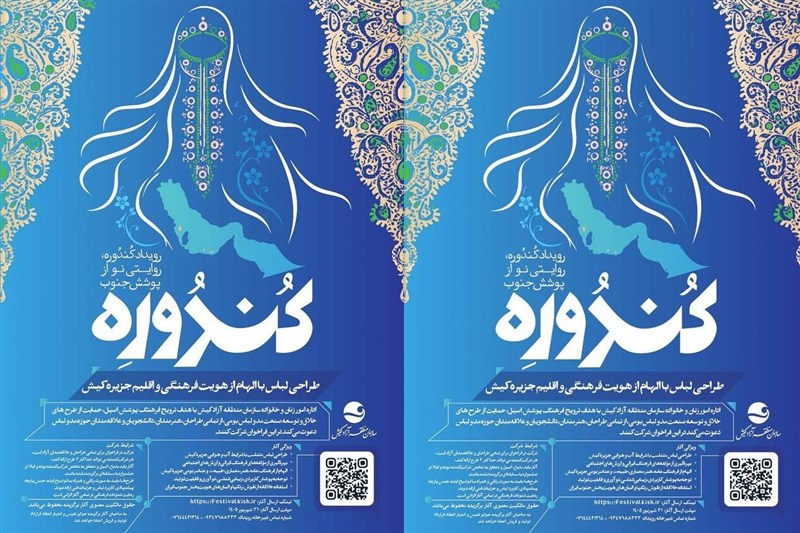 کیش به دنبال تبدیل پوشش بومی به محصول قابل تولید است / اخبار جزایر خلیج فارس - اخبار استانها