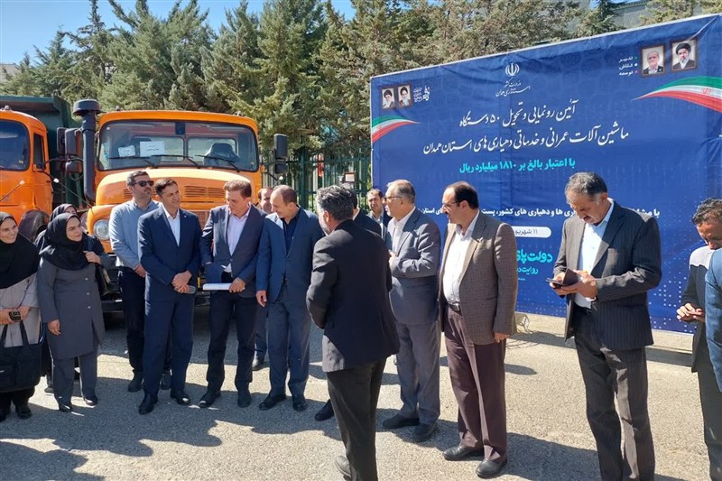 50دستگاه ماشین آلات به دهیاریهای استان همدان تحویل شد / اخبار همدان - اخبار استانها