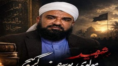 ترور مولوی گرگیج جنایت دشمنان علیه وحدت است / اخبار سیستان و بلوچستان - اخبار استانها
