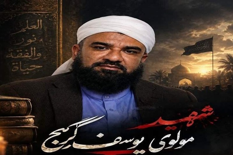 ترور مولوی گرگیج جنایت دشمنان علیه وحدت است / اخبار سیستان و بلوچستان - اخبار استانها