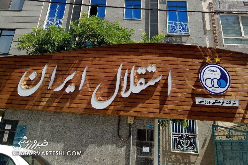 محمد خضرایی، هافبک سابق استقلال، در بستر بیماری / محمد خضرایی , استقلال , پیشکسوتان استقلال , هافبک دفاعی , لیگ برتر