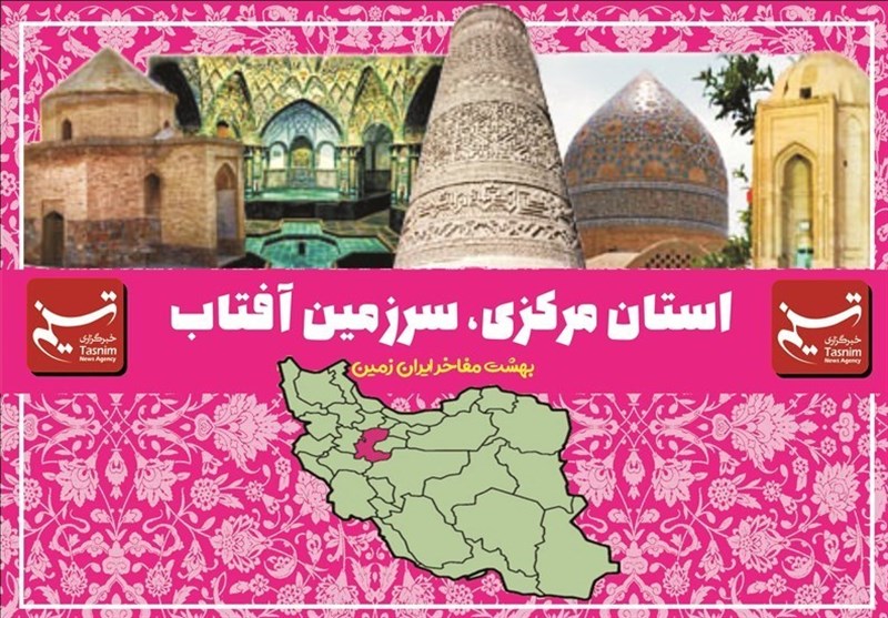 تخفیف 30درصدی اقامتگاههای بومگردی استان مرکزی در هفته گردشگری / اخبار مرکزی - اخبار استانها