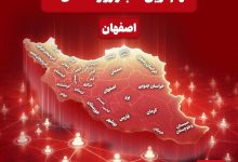 نگاهی به مهمترین اخبار اصفهان در بیستوچهارم شهریورماه / اخبار اصفهان - اخبار استانها