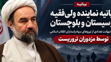 آیتالله محامی:تروریستها با شهادت نیروهای امنیتی به اهدافشان نمیرسند / اخبار سیستان و بلوچستان - اخبار استانها