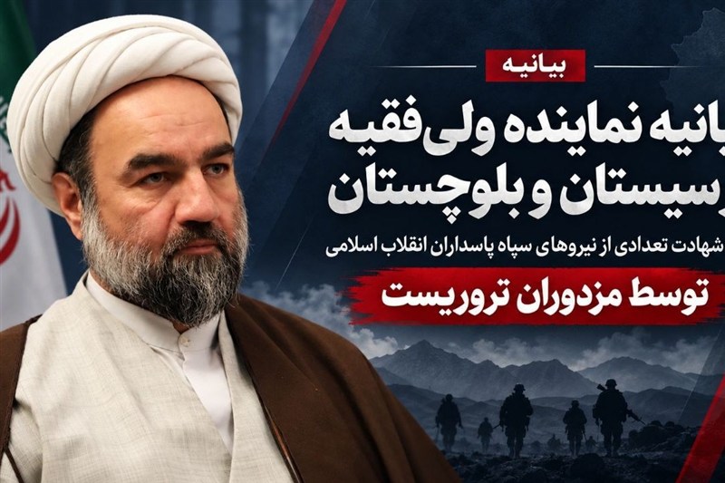 آیتالله محامی:تروریستها با شهادت نیروهای امنیتی به اهدافشان نمیرسند / اخبار سیستان و بلوچستان - اخبار استانها