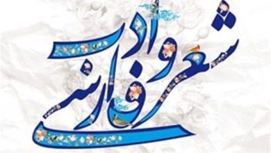 شعر و زبان فارسی هویتبخش معماری و هنر ایرانی در جهان است / اخبار قم - اخبار استانها