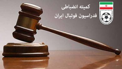 جریمه سنگین استقلال و سپاهان؛ کمیته انضباطی رای نهایی را اعلام کرد / کمیته انضباطی , استقلال , سپاهان , جریمه , فوتبال ایران