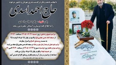پدر شهید مدافع امنیت «عباس اسدی» به فرزند شهیدش پیوست / اخبار قم - اخبار استانها