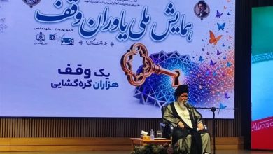 تبیین ابعاد فقهی وکارکردهای سهگانه وقف/احیای موقوفات حوزه علمیه / اخبار خراسان رضوی - اخبار استانها