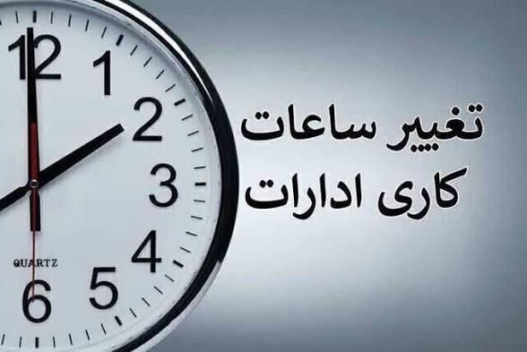 دورکاری در ایران؛ چالشهای زیرساختی و مدیریتی مانع اصلی توسعه / دورکاری , سازمان اداری و استخدامی , زیرساختهای اداری , بهرهوری کارکنان , مدیریت دولتی