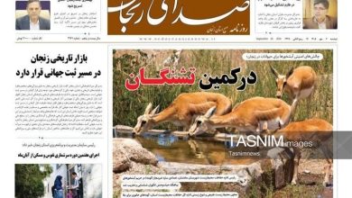 مرور مطبوعات زنجان در 6 مهر/در کمین تشنگان / اخبار زنجان - اخبار استانها