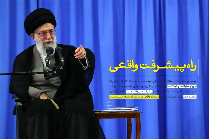 زنگ امید برای خانواده بزرگ ایران در خانه علم و ادب / جدیدترین اخبار مرتبط با آیت الله امام خامنهای - اخبار حوزه امام و رهبری