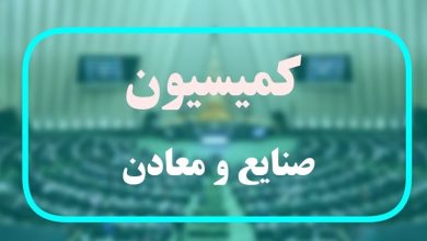 کمیسیون صنایع: مشکل ارزی کارآفرینان و صنعتگران سریعاً حل شود / اخبار سیاسی روز , اخبار مجلس