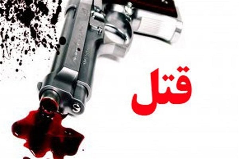 قتل برادر بر سر اختلاف ملکی در استهبان/ قاتل در کرمان دستگیر شد / اخبار فارس - اخبار استانها