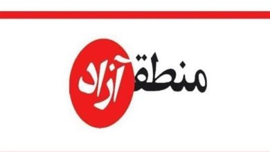 پیشنهاد ایجاد منطقه آزاد مالی و گردشگری در شیراز / اخبار فارس - اخبار استانها