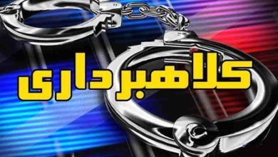 کلاهبرداری 800 میلیارد ریالی در معامله ملک در کیش / اخبار جزایر خلیج فارس - اخبار استانها