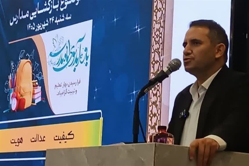 ساخت 32 مدرسه در حال در اسلامشهر / اخبار استان تهران - اخبار استانها