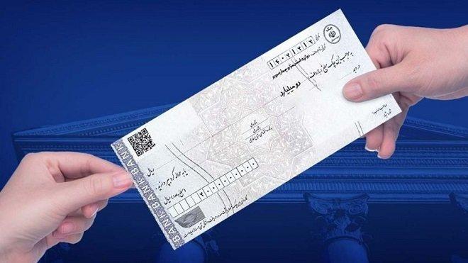 پایان دوران چک رمزدار؛ چک تضمینشده با صیاد جایگزین شد / چک رمزدار , چک تضمینشده , سامانه صیاد , شبکه بانکی , پرداخت آنی