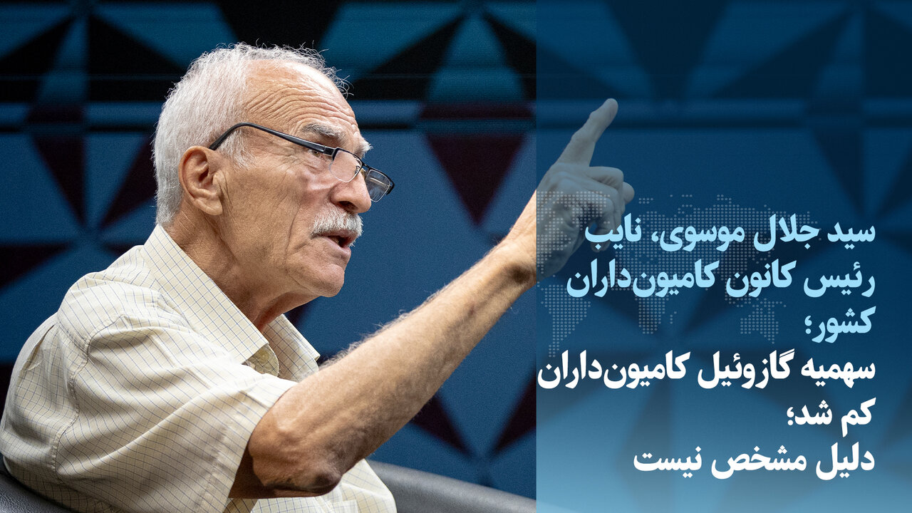 نایبرئیس کانون کامیونداران: سهمیه گازوئیل کم شد؛ دلیل مشخص نیست / سهمیه گازوئیل , کامیونداران , کانون کامیونداران , سوخت , حمل و نقل