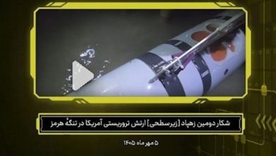 دومین زهپاد شکار شده آمریکا توسط سپاه را بشناسید / اخبار سیاسی روز , اخبار نیروهای مسلح ایران