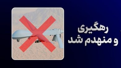 ادامه شاهکار پدافندی؛ انهدام پهپاد MQ-1 بر فراز تنگه هرمز توسط سپاه / اخبار سیاسی روز , اخبار نیروهای مسلح ایران