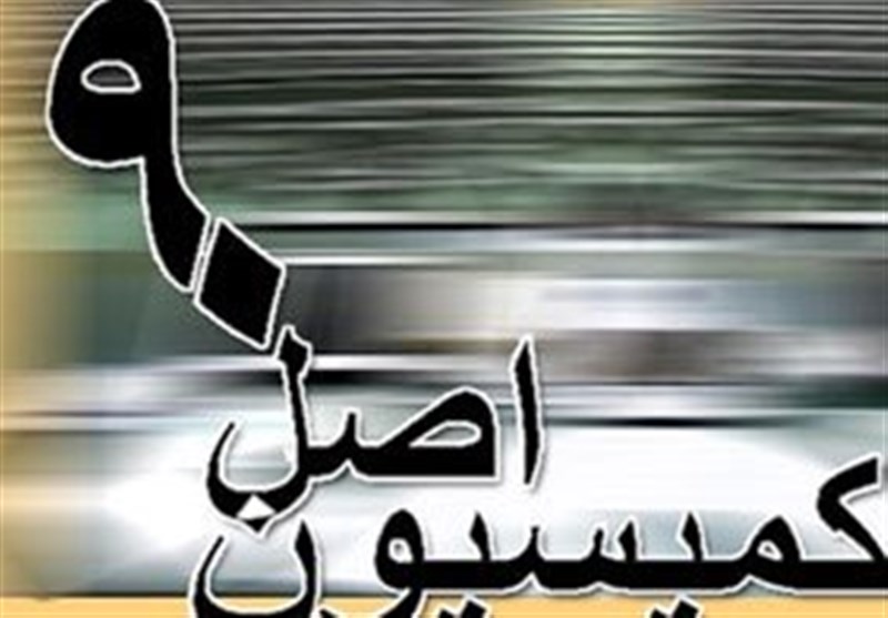 ترکیب هیئت رئیسه کمیسیون اصل 90 برای اجلاسیه سوم مشخص شد / اخبار سیاسی روز , اخبار مجلس