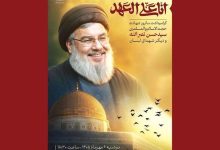 آئین گرامیداشت شهید سیدحسن نصرالله در حرم رضوی برگزار میشود / اخبار خراسان رضوی - اخبار استانها