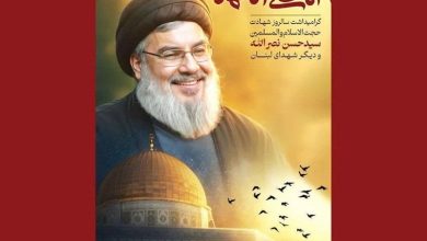 آئین گرامیداشت شهید سیدحسن نصرالله در حرم رضوی برگزار میشود / اخبار خراسان رضوی - اخبار استانها