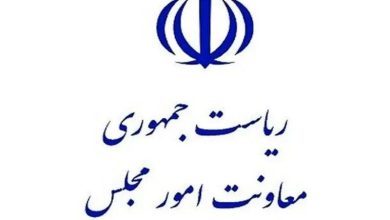 معرفی 3 دستگاه برتر جشنواره ارزیابی عملکرد معاونتهای امور مجلس / اخبار سیاسی روز , اخبار دولت