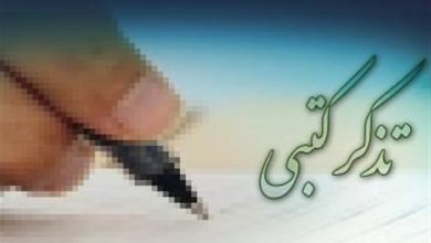 تذکر نماینده مشهد به پزشکیان درباره اصلاح تأثیر قطعی معدل پایه یازدهم / اخبار سیاسی روز , اخبار مجلس