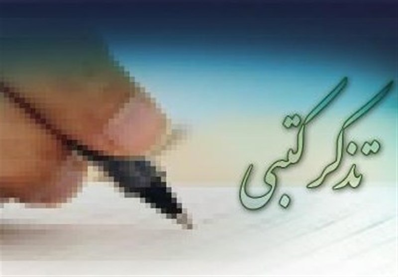 تذکر نماینده مشهد به پزشکیان درباره اصلاح تأثیر قطعی معدل پایه یازدهم / اخبار سیاسی روز , اخبار مجلس
