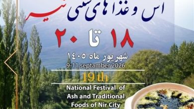 نیر میزبان آش و غذاهای سنتی / اخبار اردبیل - اخبار استانها