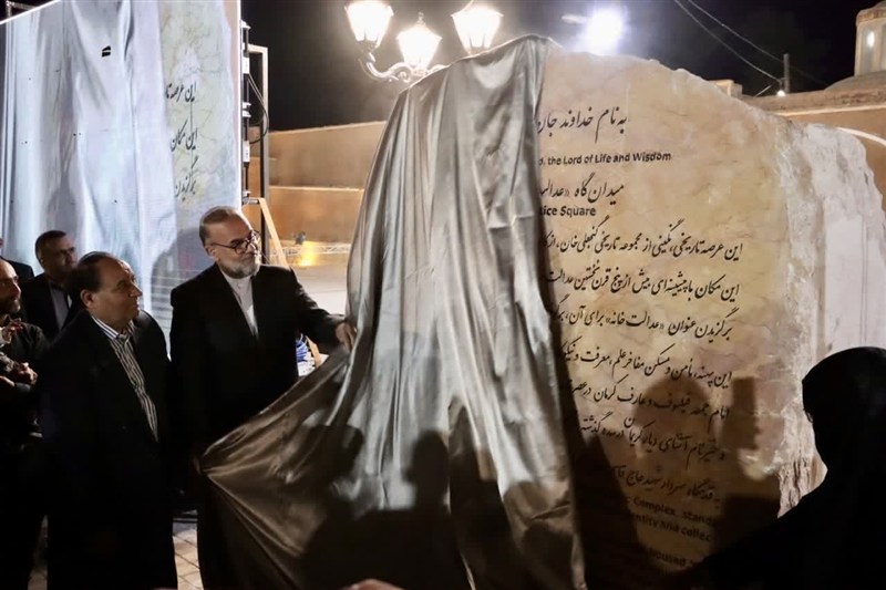 میدانگاه عدالتخانه کرمان افتتاح شد؛آغازمرمت محدوده تاریخی سرای سردار / اخبار کرمان - اخبار استانها