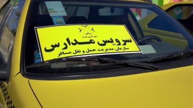 سرگردان والدین برای سرویس مدارس/ سامانه سپند بلاتکلیف ماند! / اخبار خراسان شمالی - اخبار استانها