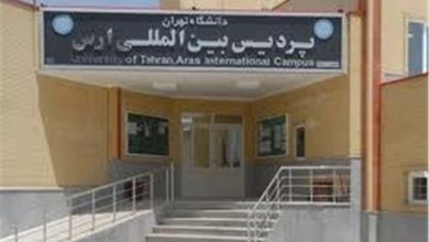 رئیس پردیس ارس دانشگاه تهران تغییر کرد / اخبار سیاسی روز , اخبار حوزه علمیه و دانشگاه