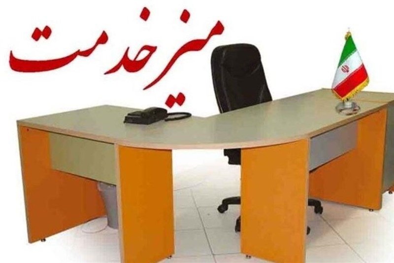 دسترسی روستاهای غرب قشم به خدمات صنفی؛ میز خدمت در سرریگ / اخبار جزایر خلیج فارس - اخبار استانها
