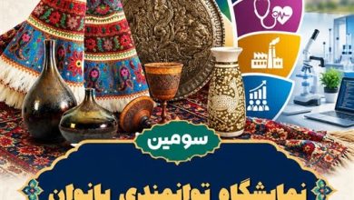 گشایش سومین نمایشگاه توانمندیهای بانوان استان از 14 مهر در اردبیل / اخبار اردبیل - اخبار استانها