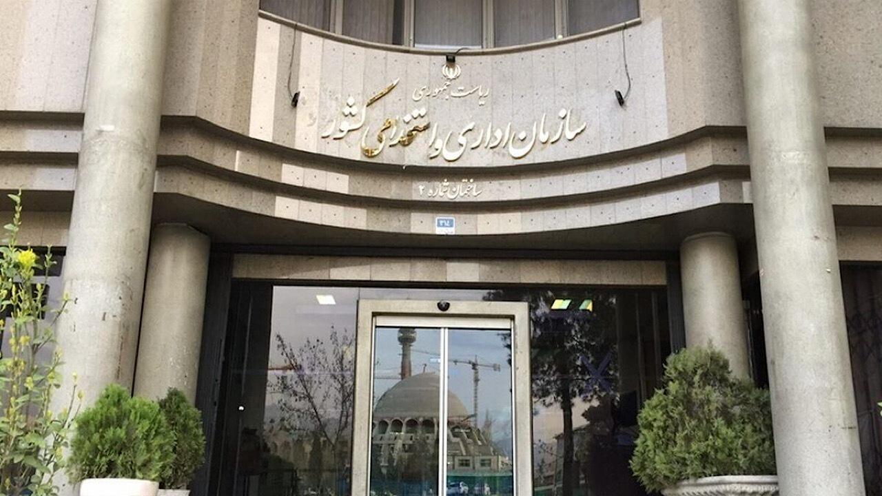آمادگی زیرساخت کیف پول کارکنان دولت؛ اجرای آزمایشی طرح با همکاری بانک مرکزی و دو وزارتخانه / کیف پول کارکنان دولت , بانک مرکزی , سازمان اداری و استخدامی , خدمات رفاهی , پرداخت دیجیتال