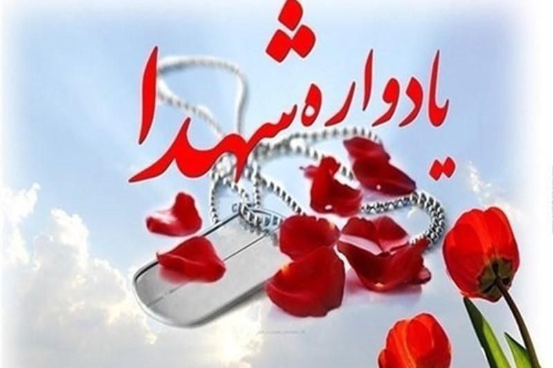 اجلاسیه شهدای سروآباد در مسیر کنگره 5536 شهید کردستان برگزار میشود / اخبار کردستان - اخبار استانها