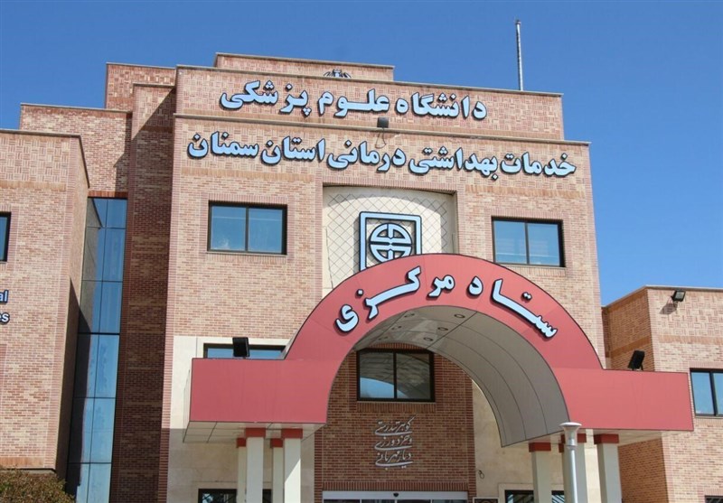دانشگاه علوم پزشکی سمنان در جمع 800 دانشگاه برتر جهان ایستاد / اخبار سمنان - اخبار استانها