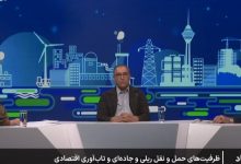 ظرفیتسازی جادهای و ریلی؛ راهکار جایگزین در پی محدودیتهای حملونقل دریایی / حملونقل ریلی , حملونقل جادهای , حملونقل دریایی , ظرفیتسازی , لجستیک