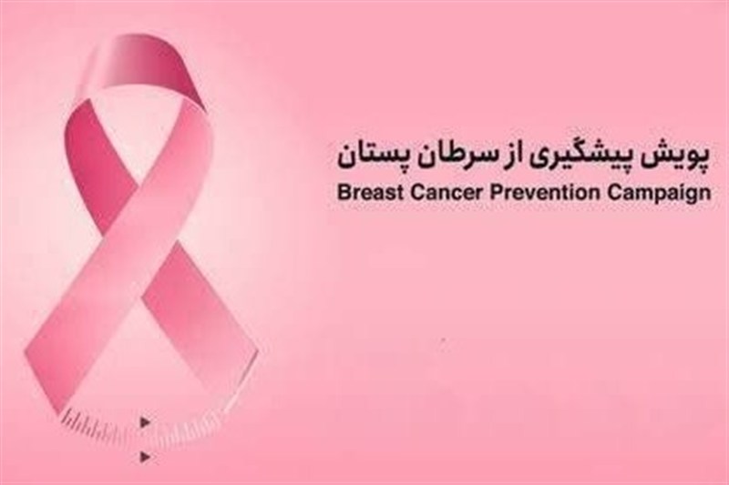 زنگ خطر سرطان پستان برای زنان؛ تشخیص زودهنگام را جدی بگیرید / اخبار همدان - اخبار استانها