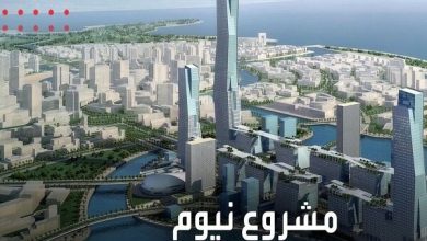 فشارهای اقتصادی پروژه «ورزشگاه نئوم» عربستان را متوقف کرد